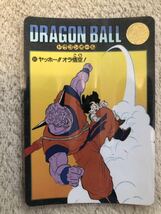 ドラゴンボール　カードダス　ビジュアルアドベンチャー　当時物　美品　NO80 鳥山明　扉絵　孫悟空　ギニュー　孫悟飯　筋斗雲_画像1