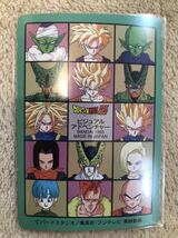 ドラゴンボール　カードダス　ビジュアルアドベンチャー　当時物　美品　NO272 鳥山明　扉絵_画像2