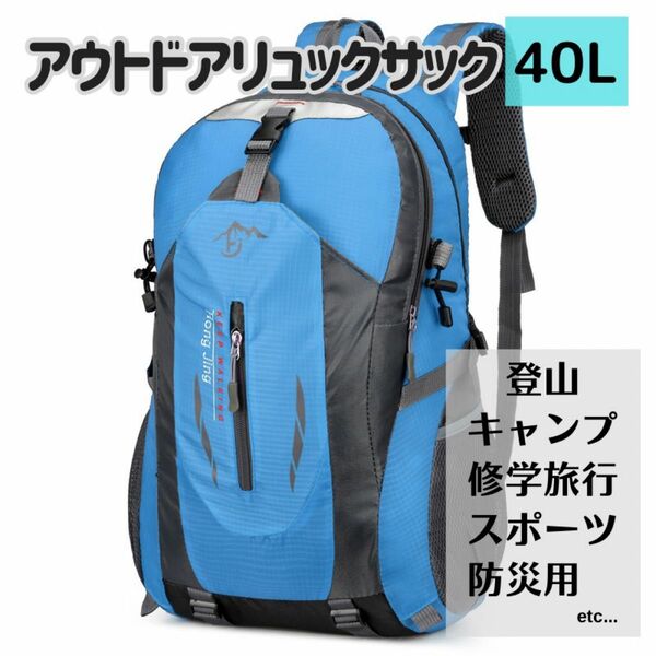 男女兼用　バックパック 登山リュック リュックサック 軽量 撥水 アウトドア