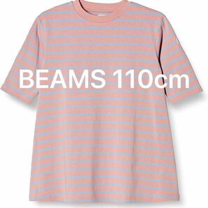 【70%OFF】BEAMS 女の子 110cm ゆるボーダー ワンビース 夏服 半袖 半袖Tシャツ ボーダーTシャツ 5歳 6歳