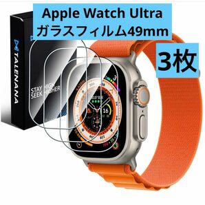 【残り1点】Apple Watch Ultra ガラスフィルム49mm 自動吸着 高透過率 指紋防止 気泡ゼロ