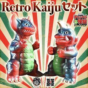 ★ 【PLANET X】Retro Kaijuセット（レッド) ソフビ 墓場の画廊 抽選 当選品★の画像2