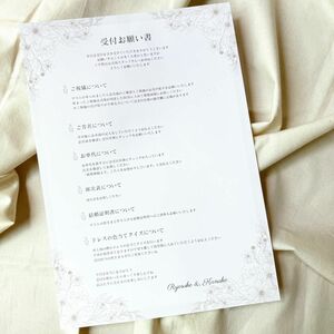 new 受付お願い書 受付指示書 受付ブース 受付 結婚式