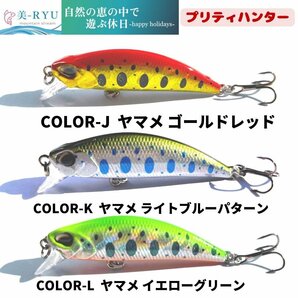 渓流 ルアートラウト ルアー トラウトミノー 渓流 ミノー 15種類全買いセット |スローシンキング 5cm 5g |海水OK 管理釣り場 管釣り 海 ヤの画像7