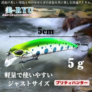 渓流 ルアートラウト ルアー トラウトミノー 渓流 ミノー 15種類全買いセット |スローシンキング 5cm 5g |海水OK 管理釣り場 管釣り 海 ヤの画像3