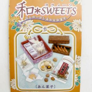 リーメント　ぷちサンプル　ミニチュアフィギュア　　和SWEETS スウィーツ　あん菓子　人形焼　もなか　箱入り和菓子折　ドール小物