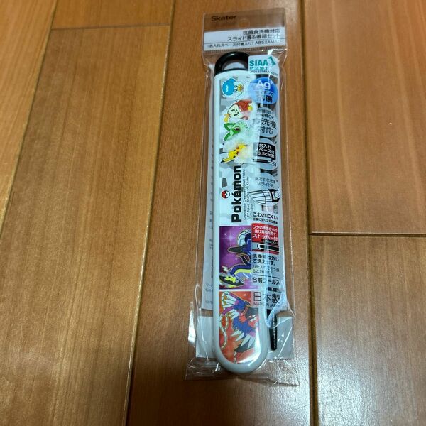 ポケモン　箸　箸箱セット