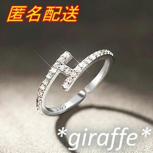 A627 anonymity delivery ring lady's H letter ring silver s925 zirconia free size size adjustment possibility simple on goods small .