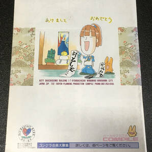 小冊子 コンパイルクラブ56 19961月発行 す～ぱ～ぷよぷよ通 魔導物語 シャドウランの画像2