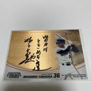 【柳田眞宏】直筆サインカード 直書き 20枚限定 2011 EPOCH 日本プロ野球OBクラブ 猛打者列伝 読売ジャイアンツ 巨人 #検索 BBM エポック