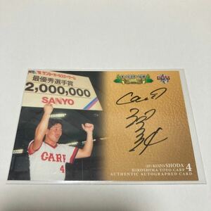 【正田耕三】直筆サインカード 直書き 97枚限定 2013 BBM オールスター伝説80'S 広島カープ #検索 EPOCH エポック