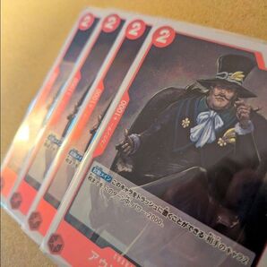 ワンピースカード OP07-003 アウトルック3世 R 4枚SET