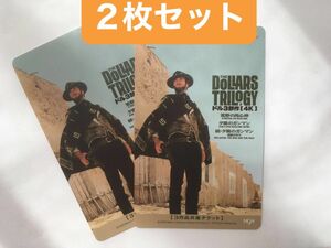 【未使用】『ドル３部作』３作品共通ムビチケ２枚　一般　前売り