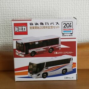 トミカ 京急バス「 京浜急行バス営業開始20周年記念セット (2台) 」