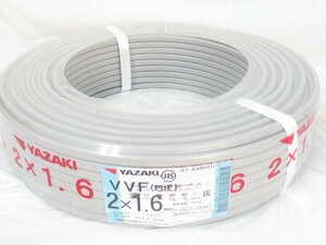 〇 未使用保管品 矢崎 YAZAKI VVFケーブル 2×1.6mm 灰色長さ 100m