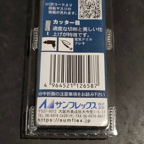 未使用品 サンフレックス sumflex 精密金工用 回転ヤスリ 丸軸 6mm No.2658の画像3