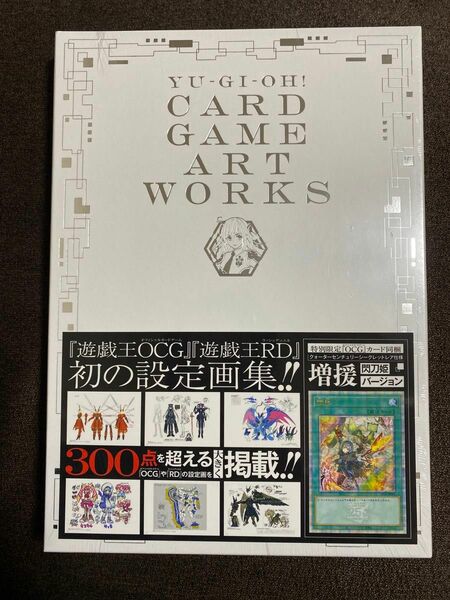 遊戯王 (YU‐GI‐OH CARD GAME ART WORKS) 増援 25th 閃刀姫 アートワークス【新品未開封】