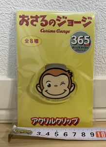 【新品未開封】おさるのジョージ アクリルクリップ ウインク ベビーカークリップ クリップ おしゃぶりクリップ　Curious George ウインク