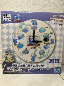 【新品未開封品】転生したらスライムだった件 10th Anniversary アクリルクロック　掛時計　クロック　転スラ　10周年　壁時計　TENSURA
