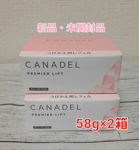 CANADEL カナデル プレミアリフト 美容液ジェルクリーム ハリケア つけかえ用 レフィル 58g