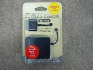 【未使用】BUFFALO iPhone/iPod (30Pinモデル) 充電器 BSIPA03BK