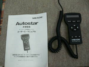 [ junk treatment ]Autostar #494 remote control ( auto Star heaven body automatic introduction system )