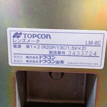 (4-52) レンズメータ　TOPCON トプコン　LM-8C めがね　レンズメーター_画像7