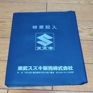 新品未使用 SUZUKI車検証ケース