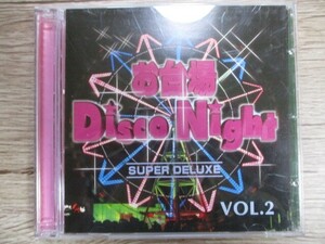 BT　F4　送料無料♪【　お台場 DISCO NIGHT Vol.2　】中古CD　