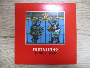 BT　F1　送料無料♪【　FESTAZINHO　JUNKO IWAO　】中古CD　