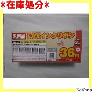 miyosi sharp UX-NR8G all-purpose ink ribbon 36m 3 pcs insertion .FXS36SH-3 1449