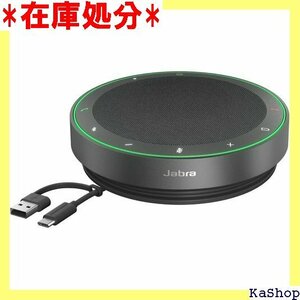 Jabra Speak2 75スピーカーフォン 国内 65mmフルレンジスピーカー USB A/USB C接続 260