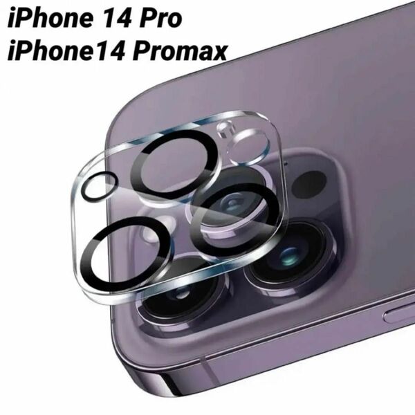 iPhone 14 Pro/iPhone 14 Promax 用 カメラフィルム