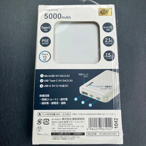 ハイディスク HI DISC モバイルバッテリー5000mAh HD-MB5000TAWH ホワイト