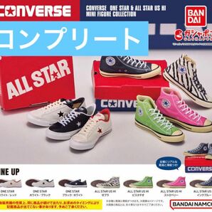 【フルコンプリート】コンバースミニフィギュアコレクション　全7種　converse ガチャガチャ　ONESTAR ALL STAR