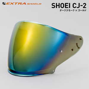 SHOEI CJ-2用 ダークスモーク × ゴールド 山城 エキストラシールド YAMASHIRO EXTRA SHIELD ヤマシロ EX113800