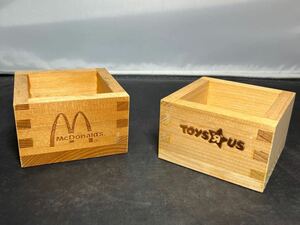 酒升 升 枡 マス 酒器 マクドナルド トイザらス レトロ 