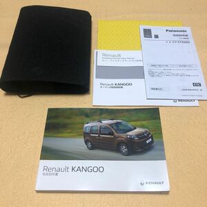 ルノー カングー KANGOO KWH5F 2021年3月 令和3年3月 取扱説明書 取説 ケース 5点セット 中古☆