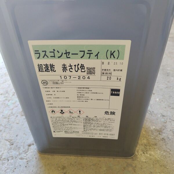 弱溶剤錆止め塗料