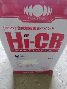 HI-CRデラックスエコⅡ