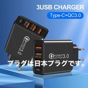 急速充電機　PD20w Quick充電対応　カラー　ホワイト