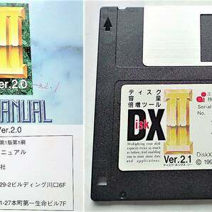 【ジャンク】PC-9801シリーズ用ディスク容量倍増ツール『Disk X II』｜エー・アイ・ソフト 1993年【動作未確認｜マニュアル：現状渡し】の画像2