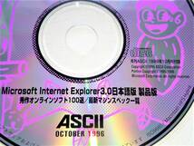 【ジャンク｜雑誌付録CD-ROM:4枚】月刊ASCII 1996年10月，1997年1月，4月，7月号『もっとお楽しみCD-ROM VOL.1,2,3,4』【読取エラー：有】_画像2