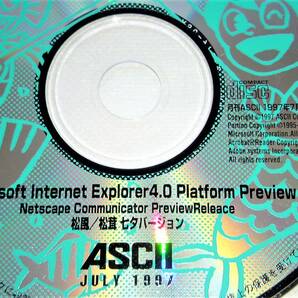 【ジャンク｜雑誌付録CD-ROM:4枚】月刊ASCII 1996年10月，1997年1月，4月，7月号『もっとお楽しみCD-ROM VOL.1,2,3,4』【読取エラー：有】の画像8