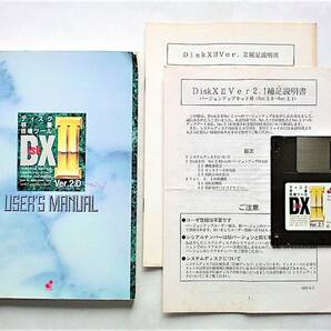 【ジャンク】PC-9801シリーズ用ディスク容量倍増ツール『Disk X II』｜エー・アイ・ソフト 1993年【動作未確認｜マニュアル：現状渡し】の画像1