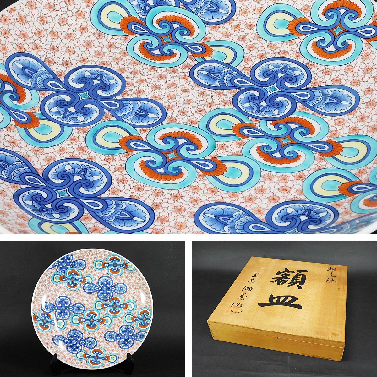 Yahoo!オークション -「畑萬陶苑」(陶芸) (工芸品)の落札相場 Yahoo!オークション -「畑萬陶苑」(陶芸) (工芸品)の落札相場