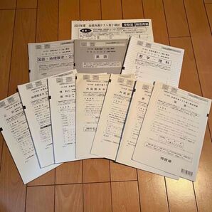 2021年度 全統共通テスト高2模試問題 河合塾 解答・解説集 解答用紙付き