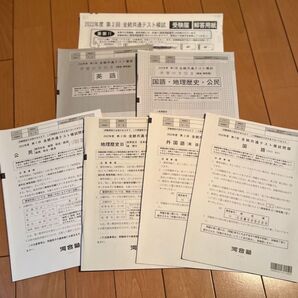 2022年度 第2回 全統共通テスト模試問題 河合塾解答・解説集 解答用紙付き