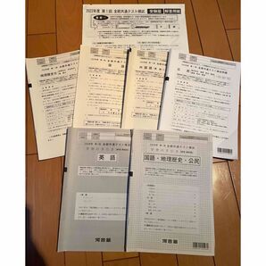 2022年度 第1回 全統共通テスト模試問題 河合塾 解答・解説集 解答用紙付き