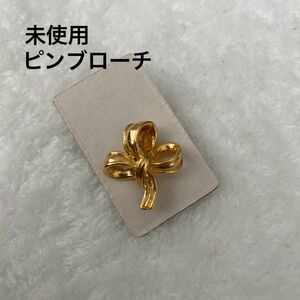 【未使用品】ピンブローチ ゴールド アクセサリー ゴールド系 装飾品　ピンバッジ　リボン